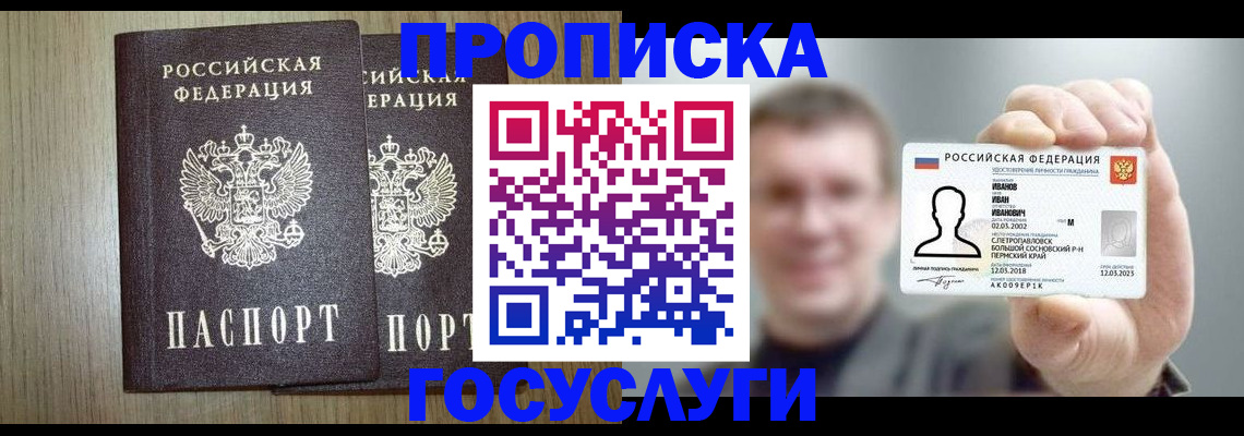 прописка поиск в Кызыле