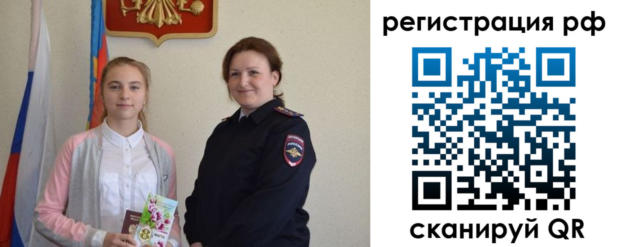 временная прописка в Кызыле