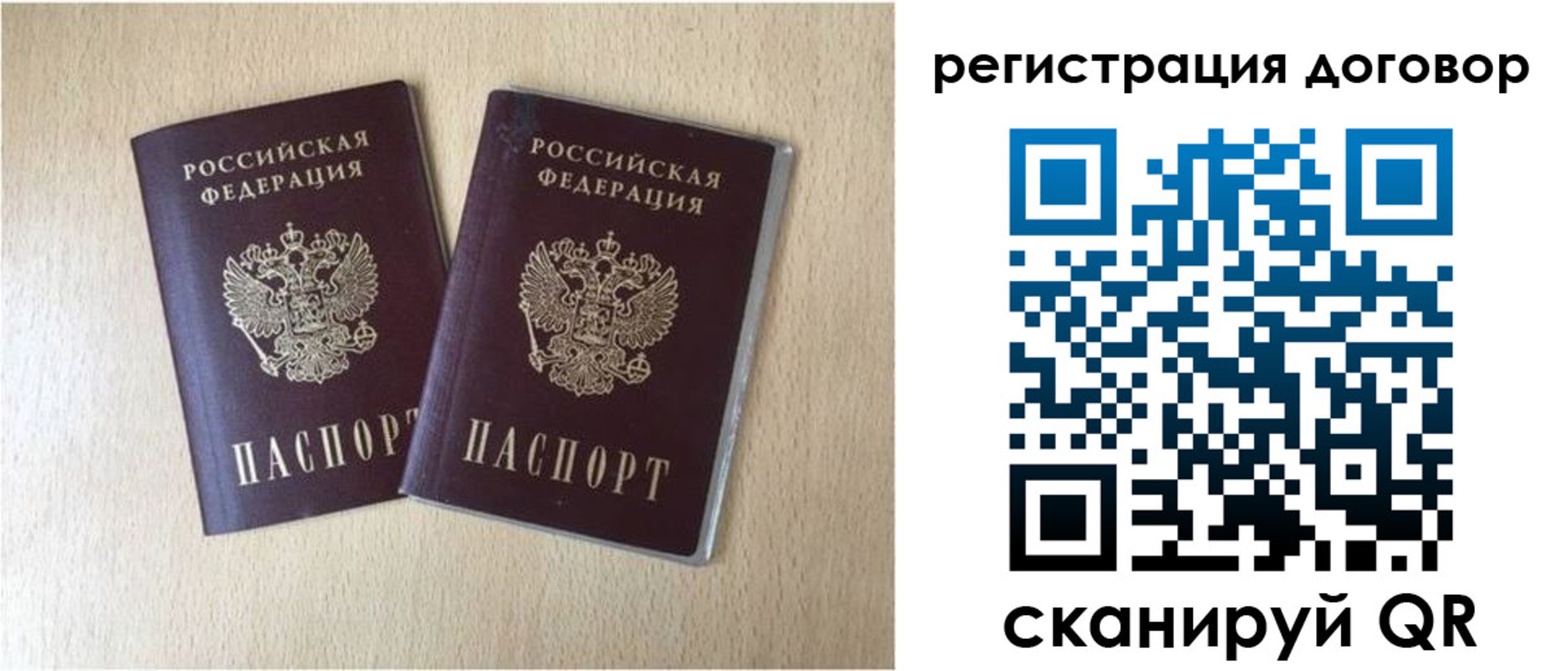 временная регистрация 2025 в Кызыле