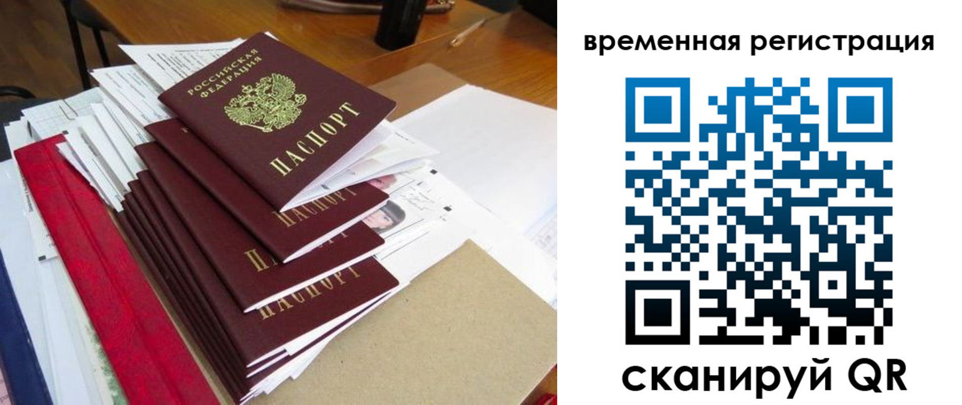 регистрация для школы в Кызыле