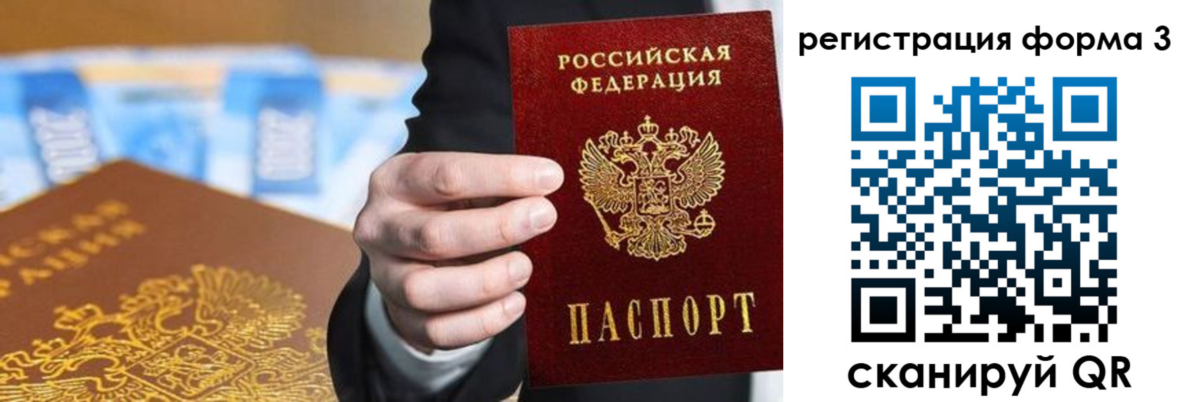 прописка законно в Кызыле