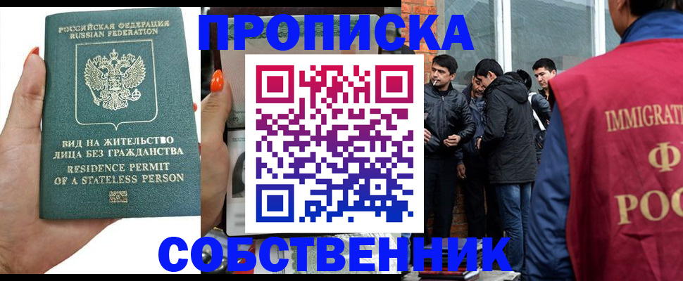 миграционный учет в Кызыле