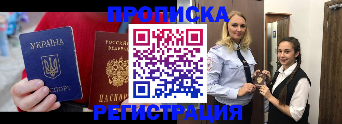 найти адрес прописки в Кызыле