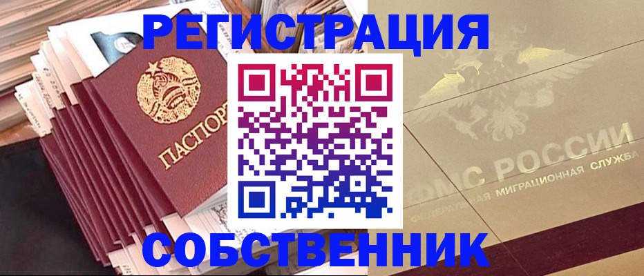 найти адрес прописки в Кызыле