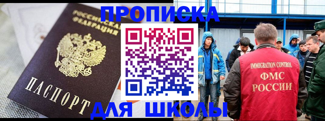 прописка от собственника в Кызыле